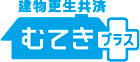 建物更生共済 むてき