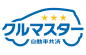 クルマスター